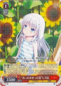“あったかかった夏”しろは【R】