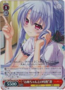“お姉ちゃんとの時間”蒼【SR】