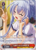 “お姉ちゃんとの時間”蒼【R】