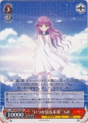 “いつか見る未来”うみ【R】