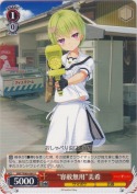 “容赦無用”美希