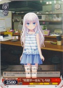 “特製やーはん”しろは