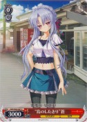 “島のしきたり”蒼