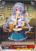 “いらない疑問”蒼