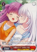 “お膝の上で”うみ＆しろは