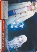 縫い止められた未来