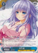 空門　藍【R】