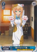 “猫のパジャマ”紬