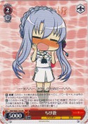ちび蒼【箱プロモ】【PR】
