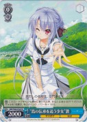 “島の伝承を追う少女”蒼【PR】