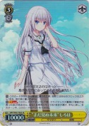 “まだ見ぬ未来”しろは【SR】【TD】