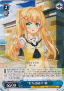 “お友達紹介”紬【TD】