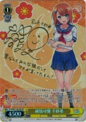 純情可憐 千紗希【鈴木絵理SPサイン】