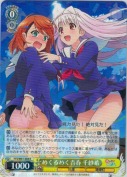めくるめく青春 千紗希【R】