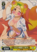 大人の階段 こゆず