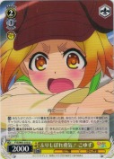 ふりしぼれ勇気！ こゆず