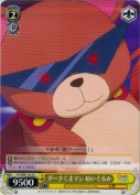 ダークくまマン ぬいぐるみ