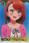 可愛らしい来客 千紗希