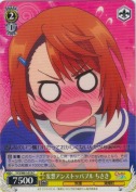 妄想アンストッパブル ちさき