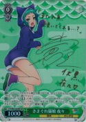 きまぐれ猫娘 夜々【小倉唯SPサイン】