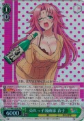 売れっ子漫画家 呑子【SR】