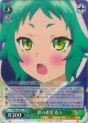絆の依代 夜々【R】