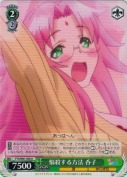 悩殺する方法 呑子