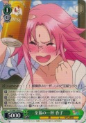 至福の一杯 呑子