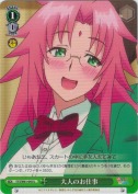 大人のお仕事