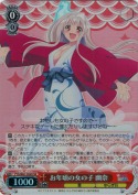 お年頃の女の子 幽奈【SR】