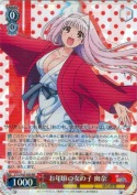 お年頃の女の子 幽奈【RR】