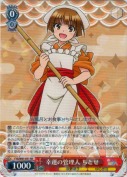 幸運の管理人 ちとせ【RR】