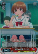 秘密の冒険 ちとせ【SR】