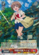 秘密の冒険 ちとせ【R】