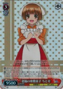 招福の座敷童子 ちとせ【SR】