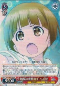 招福の座敷童子 ちとせ【R】