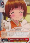 納得の出来映え ちとせ