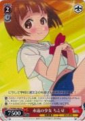 永遠の少女 ちとせ