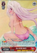海の妖精 幽奈