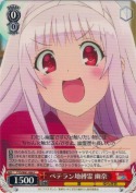 ベテラン地縛霊 幽奈