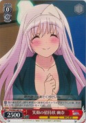 笑顔の招待状 幽奈