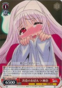 決意のおぱんつ 幽奈