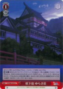 妖下宿 ゆらぎ荘