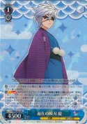 遍在の瞬刃 朧【RR】