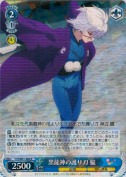 黒龍神の護り刀 朧【R】