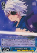 手段を選ばず 朧