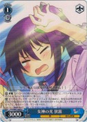 女神の光 狭霧