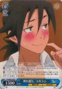 照れ隠し コガラシ