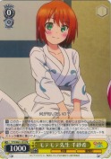 モテモテ先生 千紗希【箱プロモ】【PR】