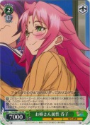 お姉さん属性 呑子【箱プロモ】【PR】